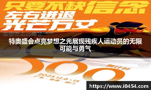 乐发IV